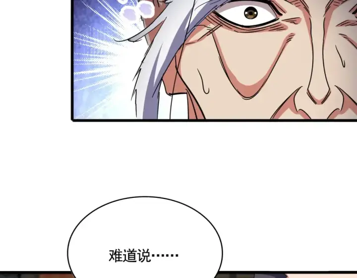 漫画《魔皇大管家》第532话 谁与争锋第61张图