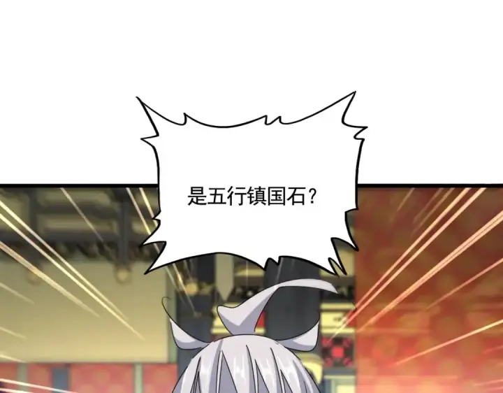 漫画《魔皇大管家》第532话 谁与争锋第63张图