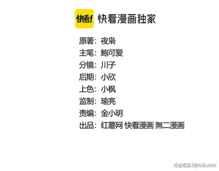 漫画《魔皇大管家》第532话 谁与争锋第8张图