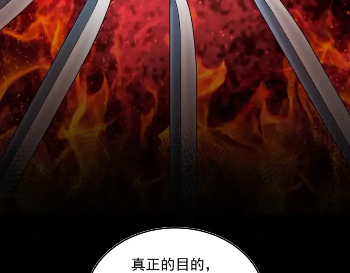 漫画《魔皇大管家》第532话 谁与争锋第85张图
