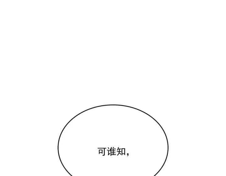 漫画《魔皇大管家》第532话 谁与争锋第98张图