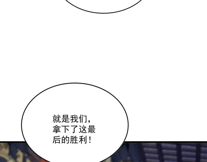 漫画《魔皇大管家》第532话 谁与争锋第99张图