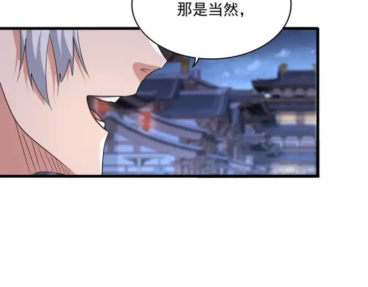 漫画《魔皇大管家》第533话 无情最是帝王家第101张图