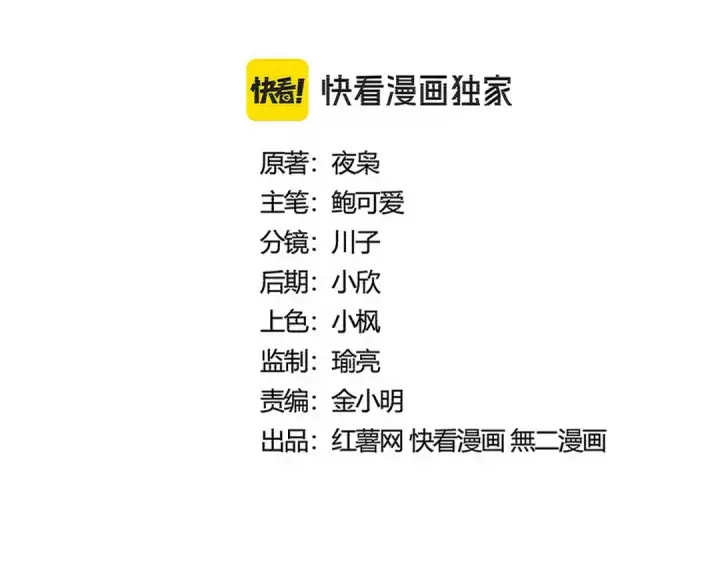 漫画《魔皇大管家》第533话 无情最是帝王家第11张图