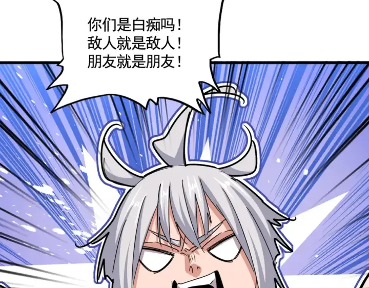 漫画《魔皇大管家》第533话 无情最是帝王家第116张图