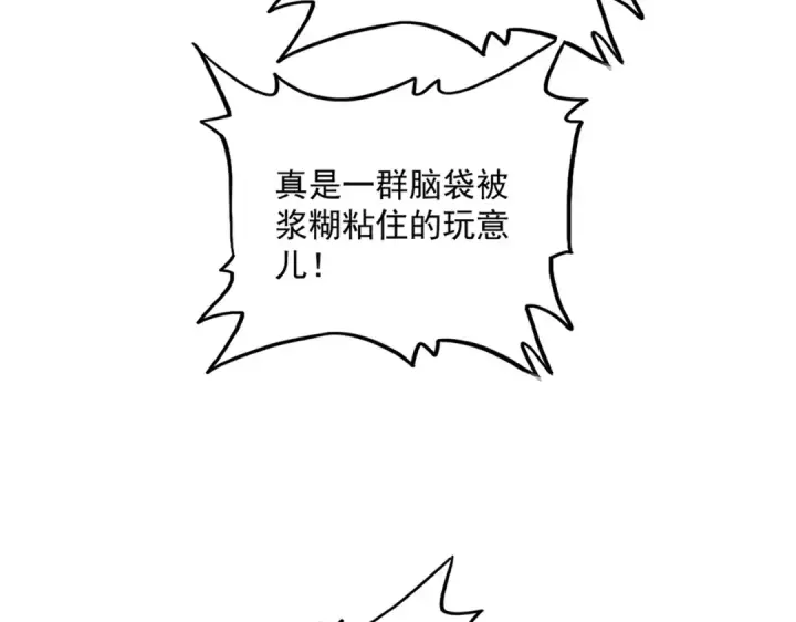 漫画《魔皇大管家》第533话 无情最是帝王家第118张图