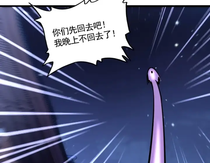 漫画《魔皇大管家》第533话 无情最是帝王家第119张图