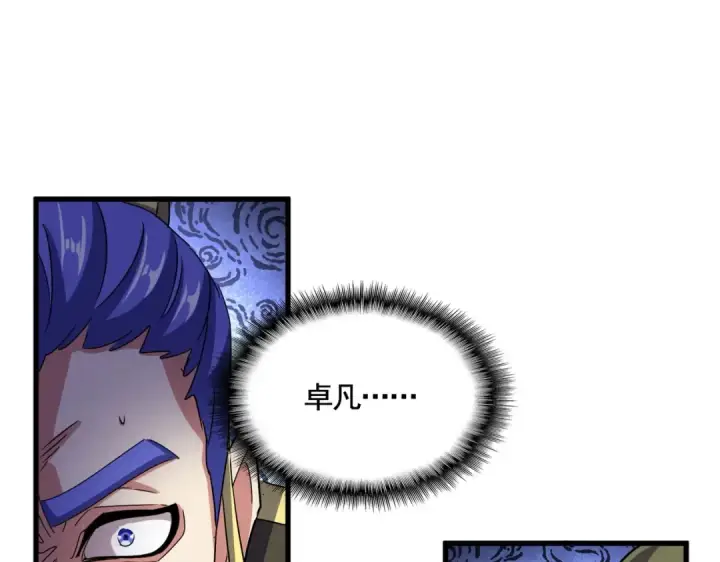漫画《魔皇大管家》第533话 无情最是帝王家第12张图