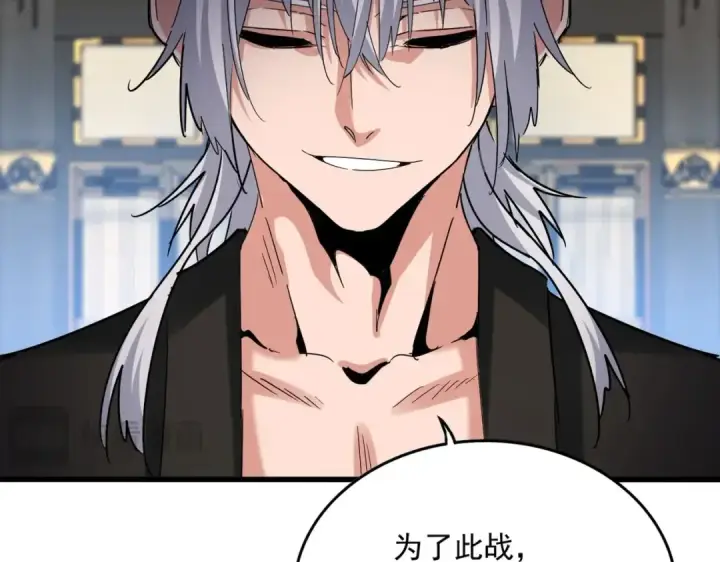 漫画《魔皇大管家》第533话 无情最是帝王家第17张图