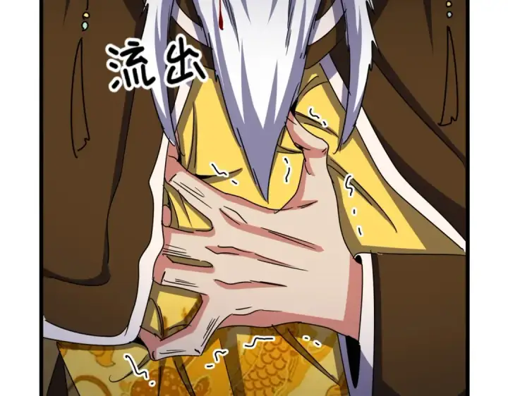 漫画《魔皇大管家》第533话 无情最是帝王家第2张图
