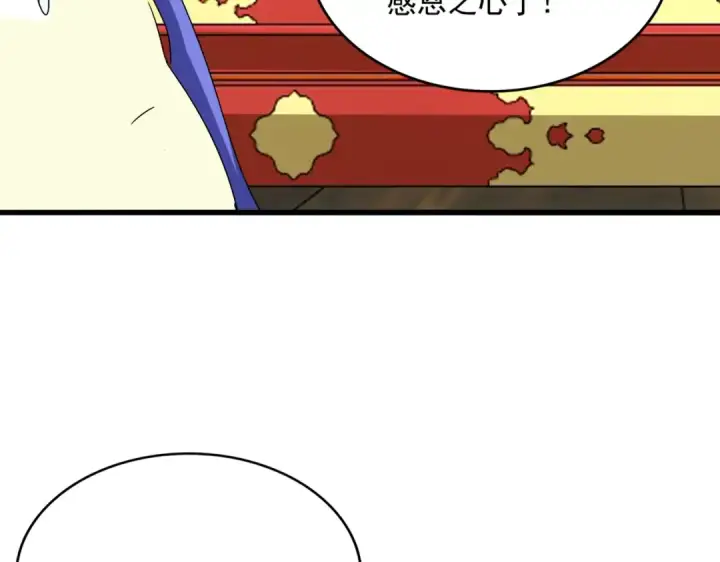 漫画《魔皇大管家》第533话 无情最是帝王家第23张图