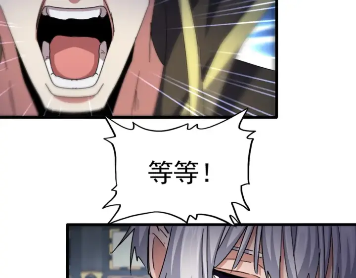 漫画《魔皇大管家》第533话 无情最是帝王家第26张图