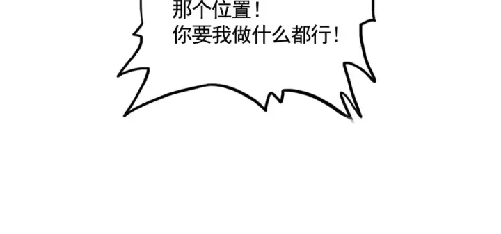 漫画《魔皇大管家》第533话 无情最是帝王家第33张图