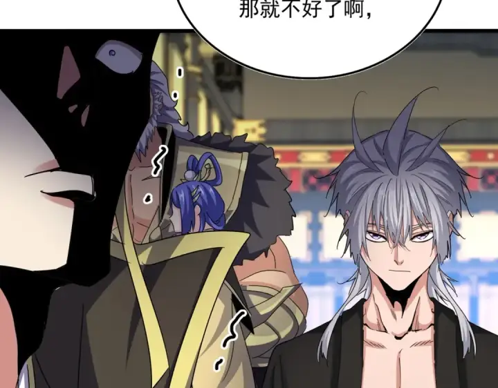 漫画《魔皇大管家》第533话 无情最是帝王家第41张图