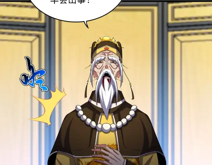 漫画《魔皇大管家》第533话 无情最是帝王家第44张图