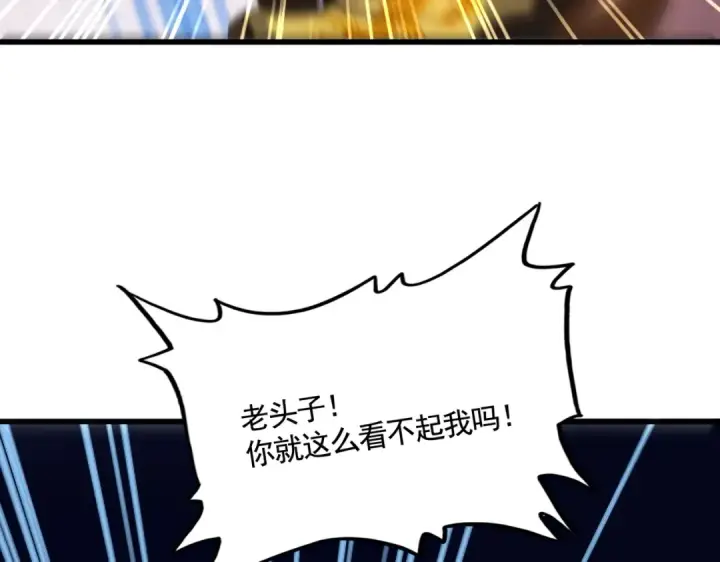 漫画《魔皇大管家》第533话 无情最是帝王家第51张图