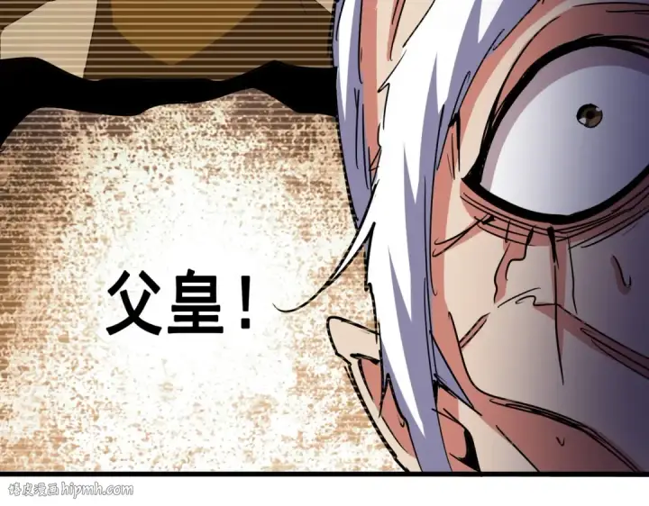 漫画《魔皇大管家》第533话 无情最是帝王家第56张图