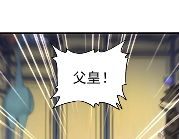 漫画《魔皇大管家》第533话 无情最是帝王家第70张图