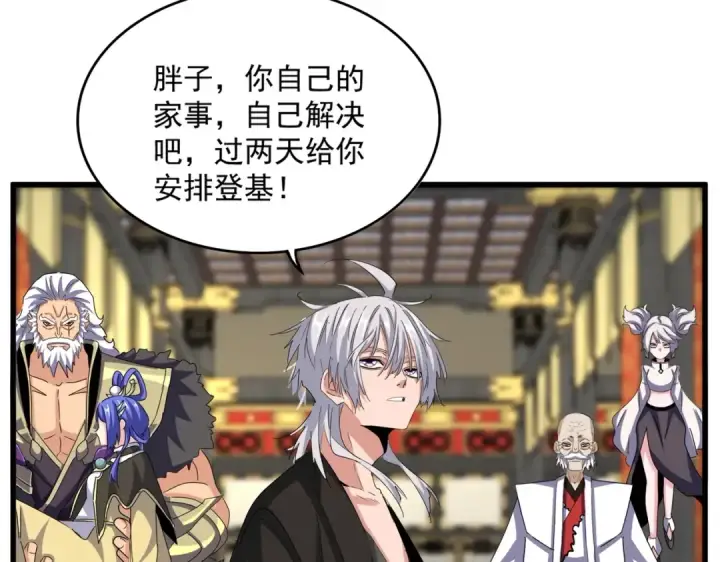 漫画《魔皇大管家》第533话 无情最是帝王家第73张图