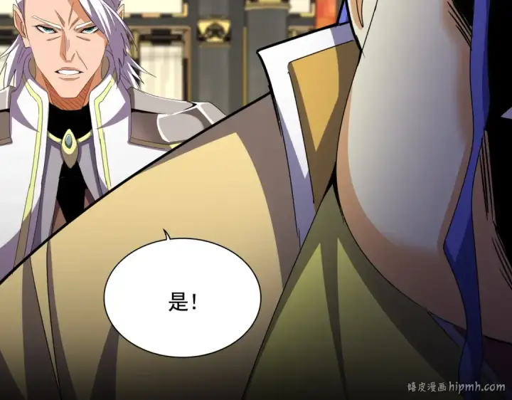 漫画《魔皇大管家》第533话 无情最是帝王家第80张图
