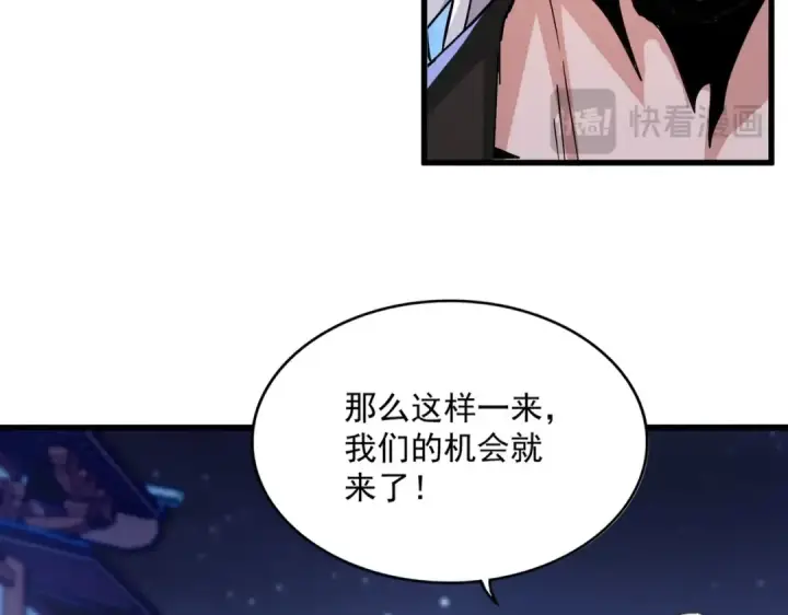 漫画《魔皇大管家》第533话 无情最是帝王家第98张图