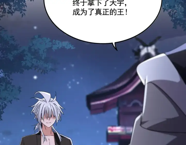 漫画《魔皇大管家》第534话 治世之才第10张图