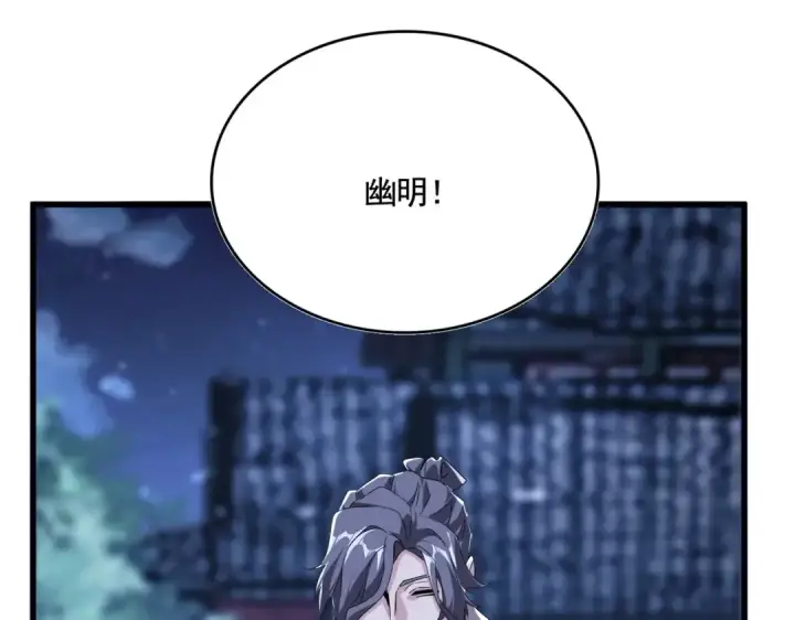 漫画《魔皇大管家》第534话 治世之才第14张图