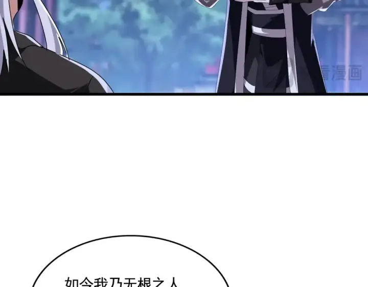 漫画《魔皇大管家》第534话 治世之才第18张图