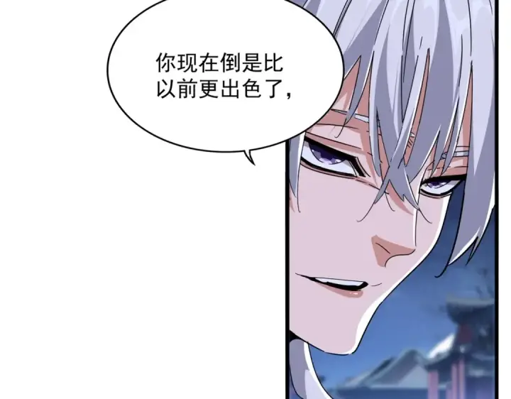 漫画《魔皇大管家》第534话 治世之才第21张图