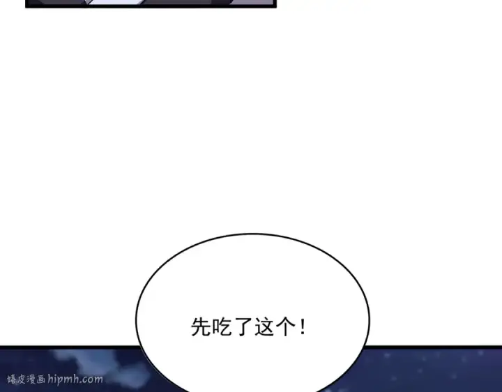 漫画《魔皇大管家》第534话 治世之才第24张图