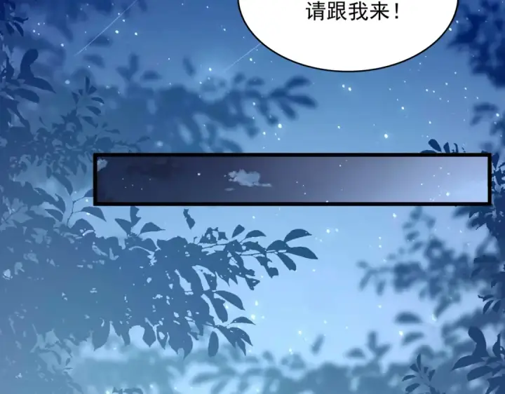 漫画《魔皇大管家》第534话 治世之才第31张图