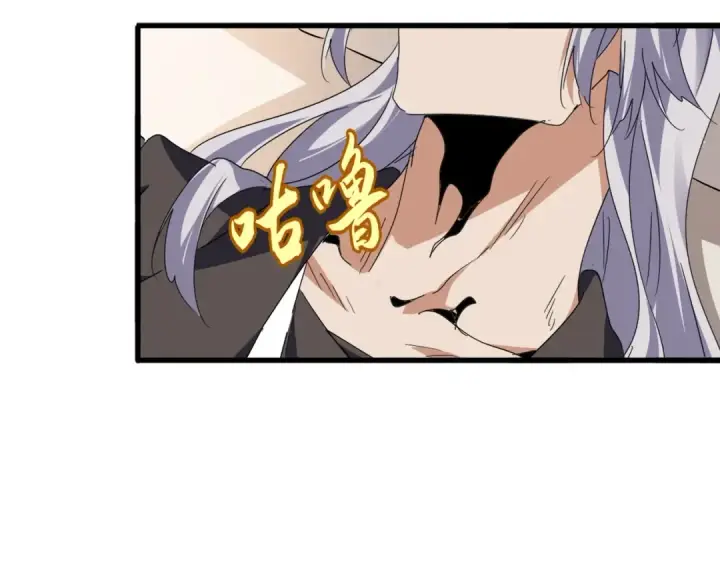 漫画《魔皇大管家》第534话 治世之才第41张图
