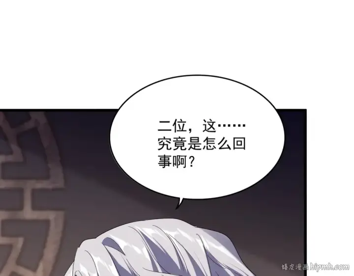 漫画《魔皇大管家》第534话 治世之才第48张图