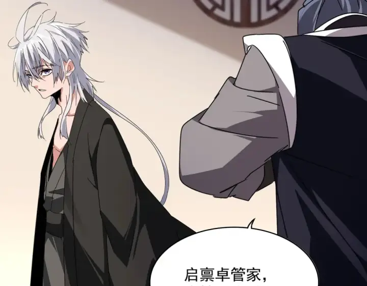 漫画《魔皇大管家》第534话 治世之才第53张图
