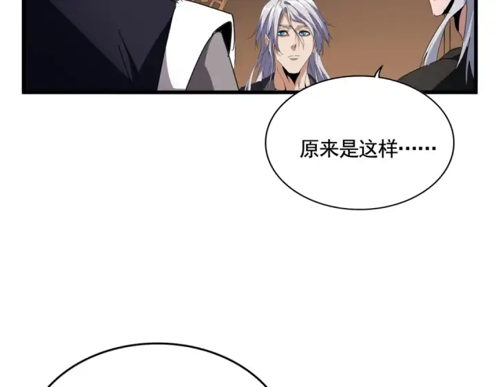 漫画《魔皇大管家》第534话 治世之才第58张图