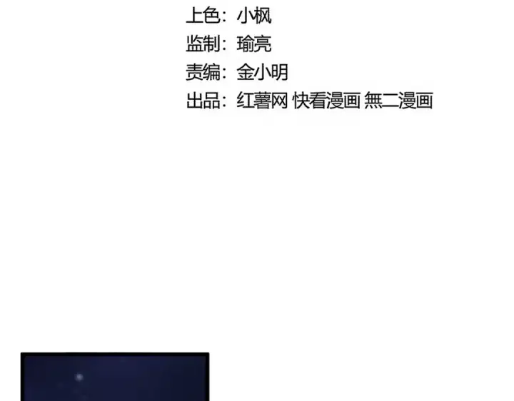 漫画《魔皇大管家》第534话 治世之才第6张图