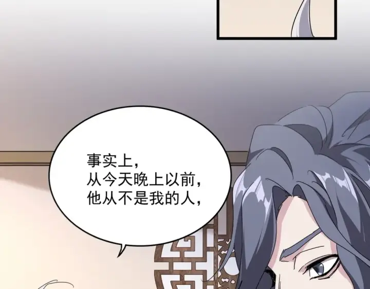 漫画《魔皇大管家》第534话 治世之才第62张图