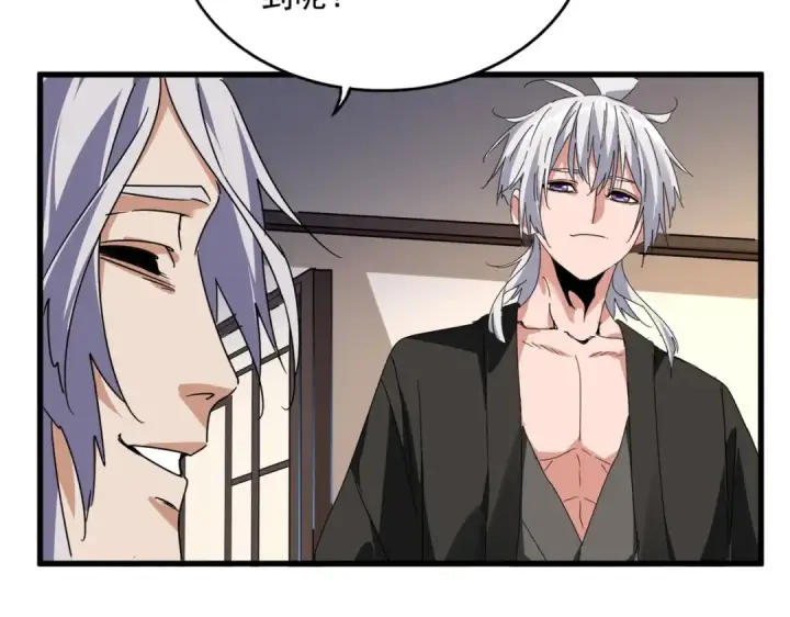 漫画《魔皇大管家》第534话 治世之才第70张图
