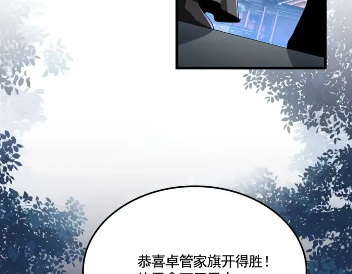 漫画《魔皇大管家》第534话 治世之才第9张图