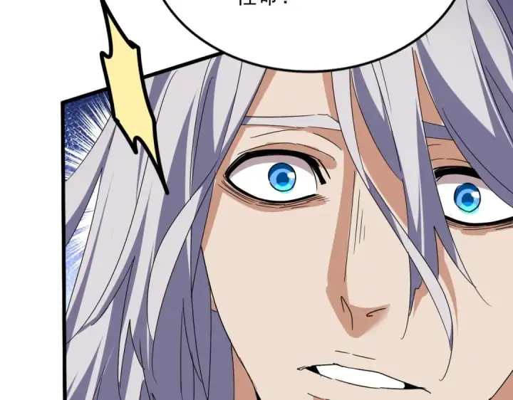 漫画《魔皇大管家》第534话 治世之才第91张图