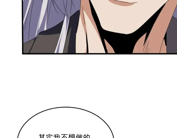 漫画《魔皇大管家》第534话 治世之才第92张图