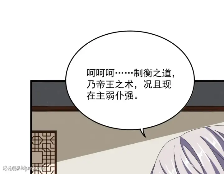 漫画《魔皇大管家》第535话 一桌子白毛第112张图