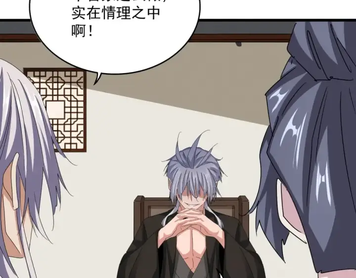 漫画《魔皇大管家》第535话 一桌子白毛第115张图