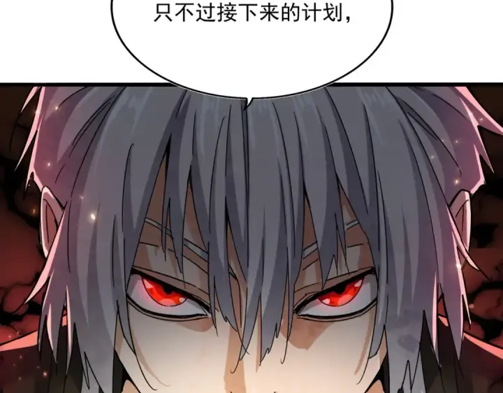 漫画《魔皇大管家》第535话 一桌子白毛第117张图