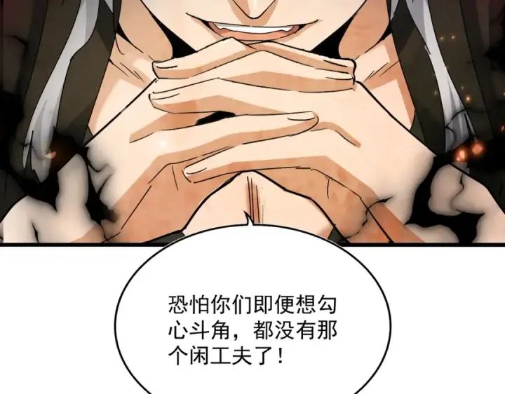 漫画《魔皇大管家》第535话 一桌子白毛第118张图