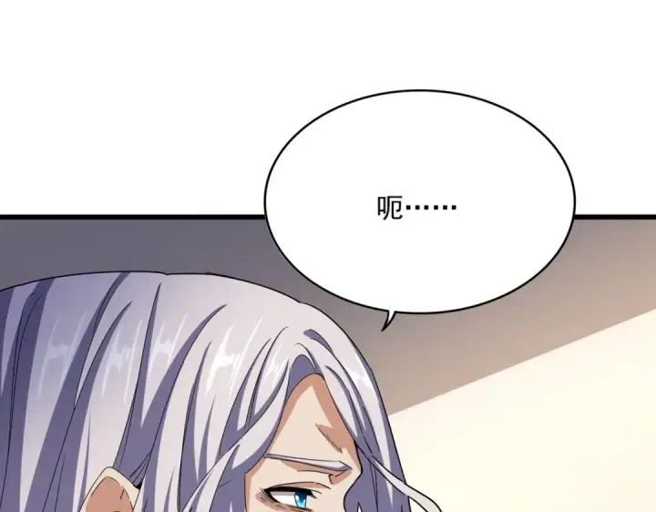 漫画《魔皇大管家》第535话 一桌子白毛第31张图