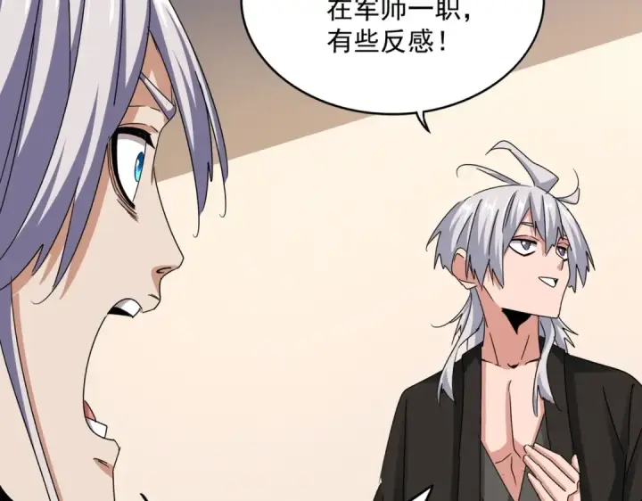 漫画《魔皇大管家》第535话 一桌子白毛第38张图