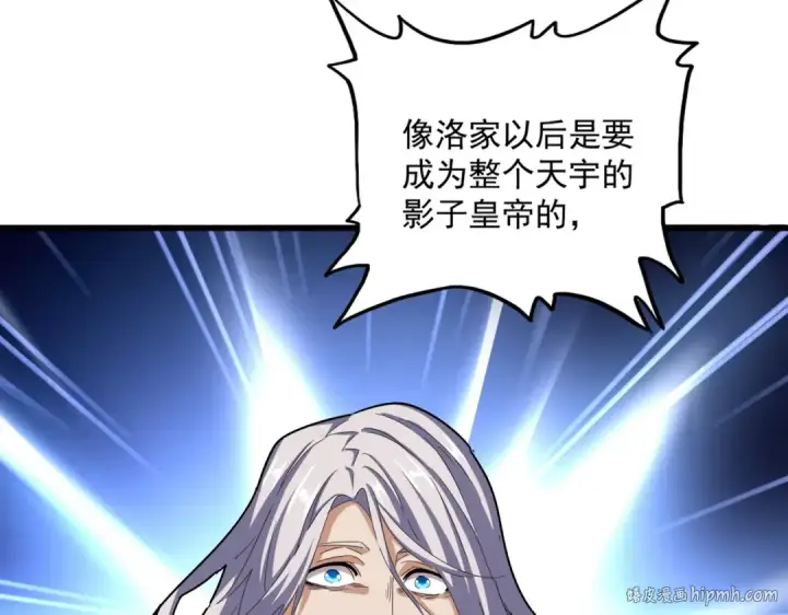 漫画《魔皇大管家》第535话 一桌子白毛第40张图