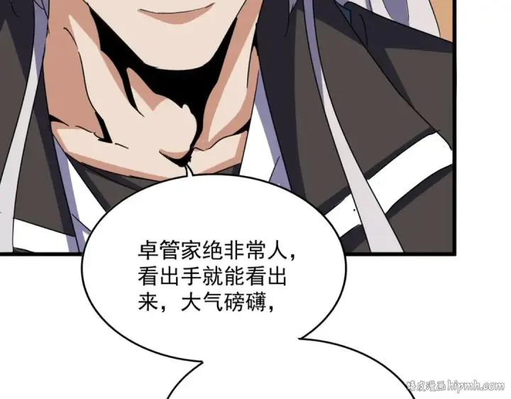 漫画《魔皇大管家》第535话 一桌子白毛第48张图