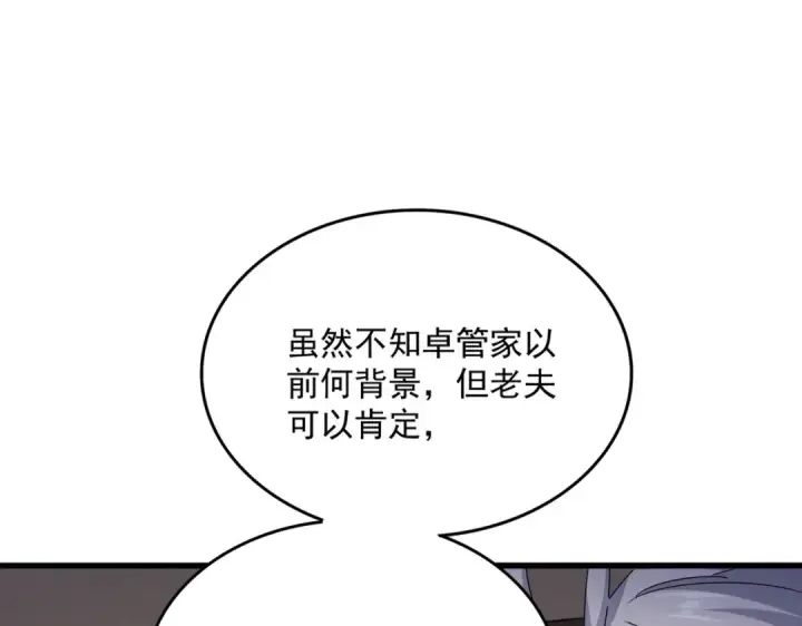 漫画《魔皇大管家》第535话 一桌子白毛第50张图